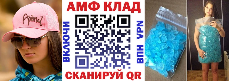 Амфетамин 97%  Купить закладки  Бердск 