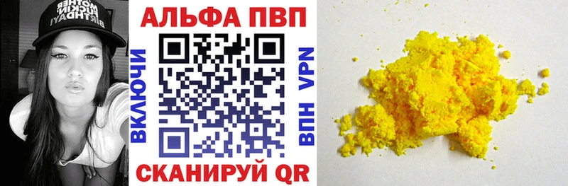 Купить  Бердск  Alfa_PVP СК 