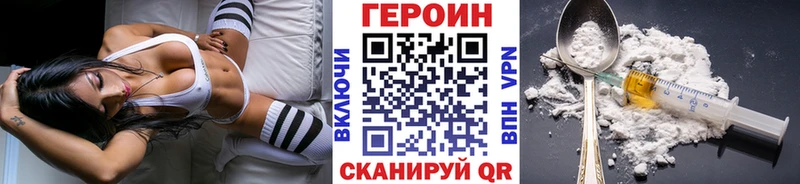 Героин VHQ  Купить  Бердск 