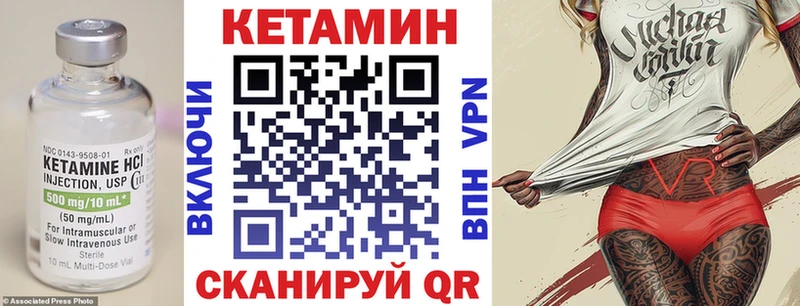 КЕТАМИН VHQ  Купить закладки  Бердск 