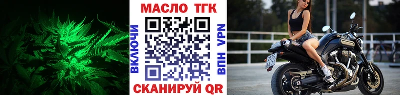 Купить где  Бердск  ТГК жижа 